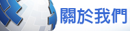 相親推薦