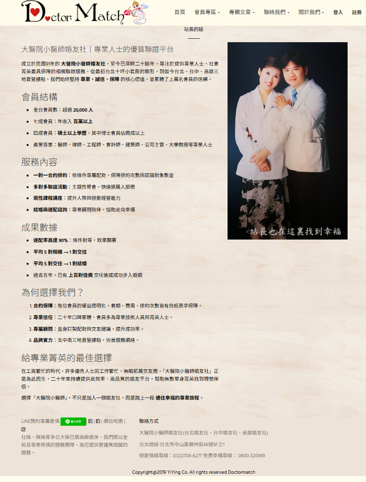 相親推薦-單身女相親活動-婚友社讓你對的時間遇見對的人